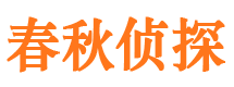 金华市私家侦探